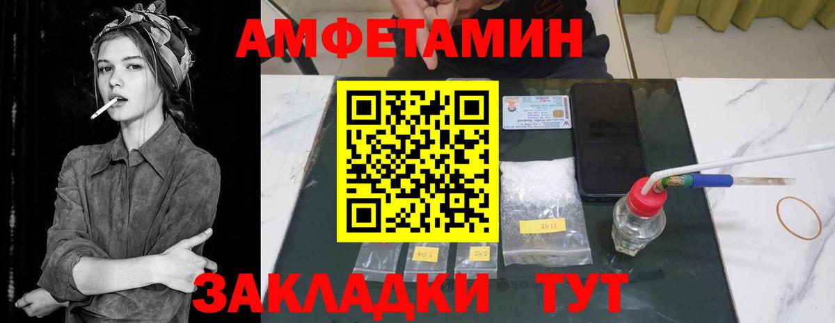 АМФЕТАМИН 98% Мытищи