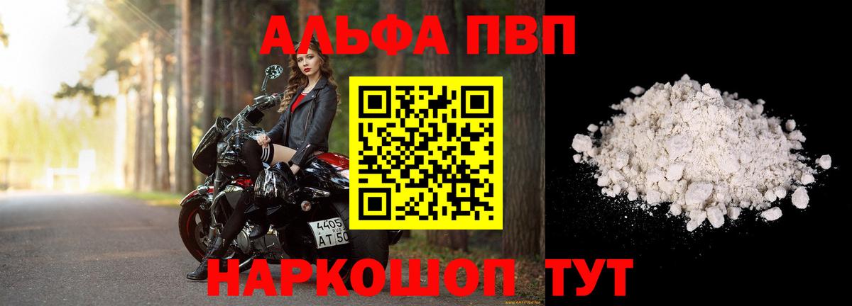 Alfa_PVP  А ПВП мука  Вход с VPN  Альфа ПВП Crystall  Мытищи  Альфа ПВП Crystall 