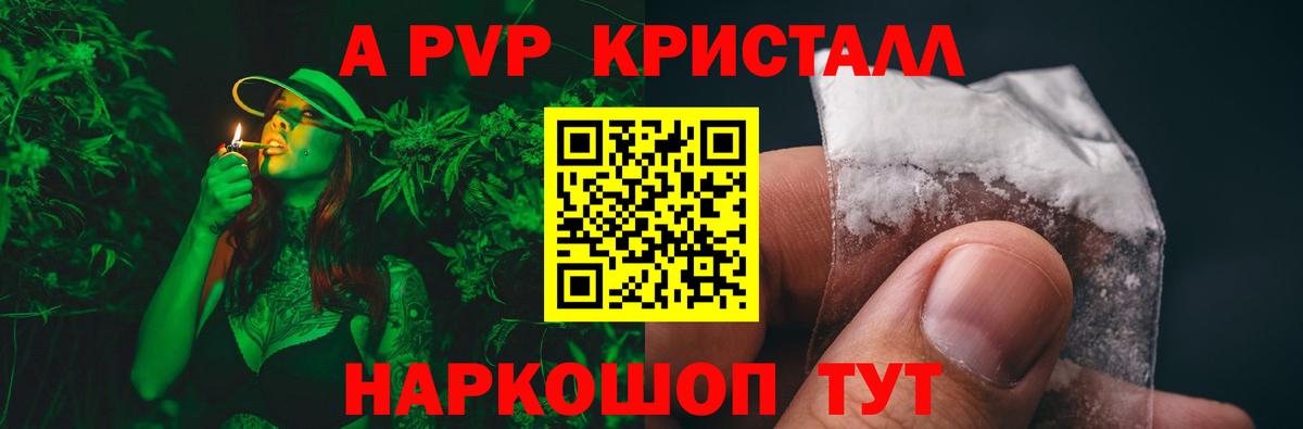 Alpha-PVP мука Мытищи