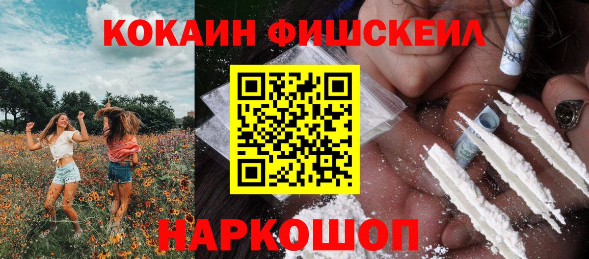 КОКАИН Columbia  Кокаин Перу  Мытищи  Вход с VPN 