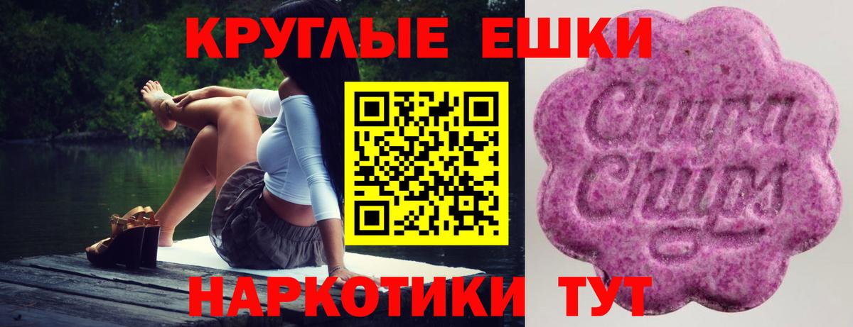 Ecstasy  Вход с VPN  Мытищи  Экстази MDMA  гидра зеркало  ЭКСТАЗИ круглые 