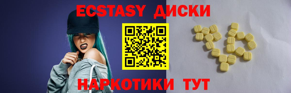 ЭКСТАЗИ 250 мг Мытищи