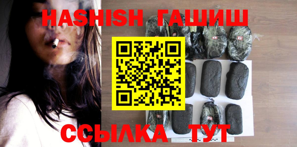 ГАШ hashish  Вход с VPN  Мытищи 
