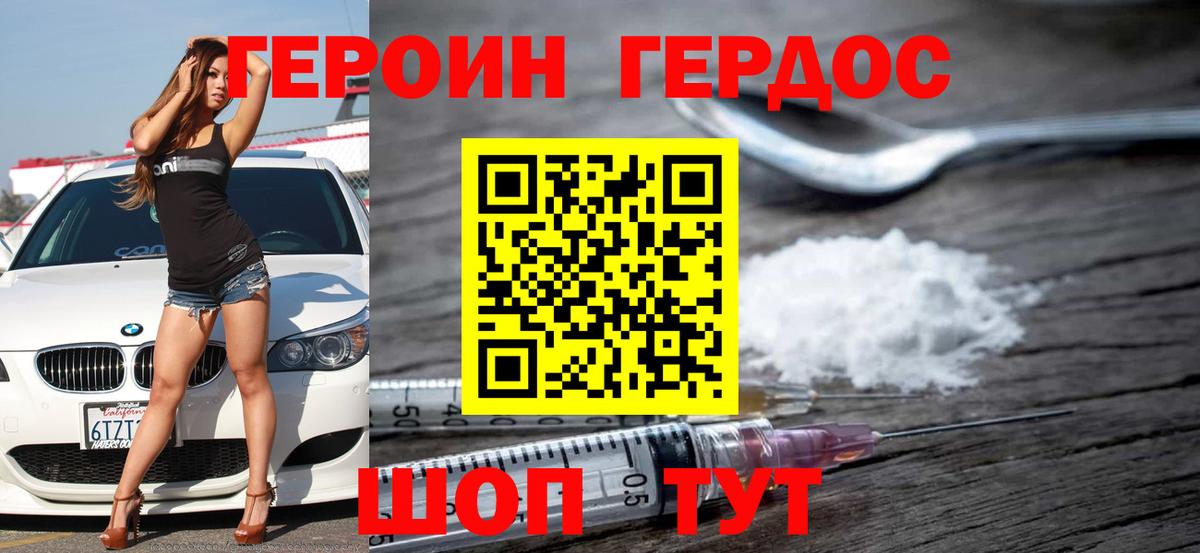 Мытищи  Героин Heroin  Вход с VPN 