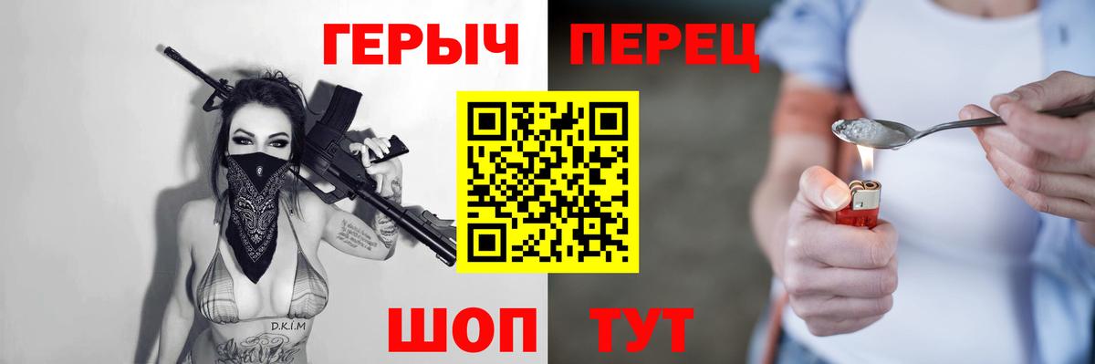 ГЕРОИН герыч Мытищи