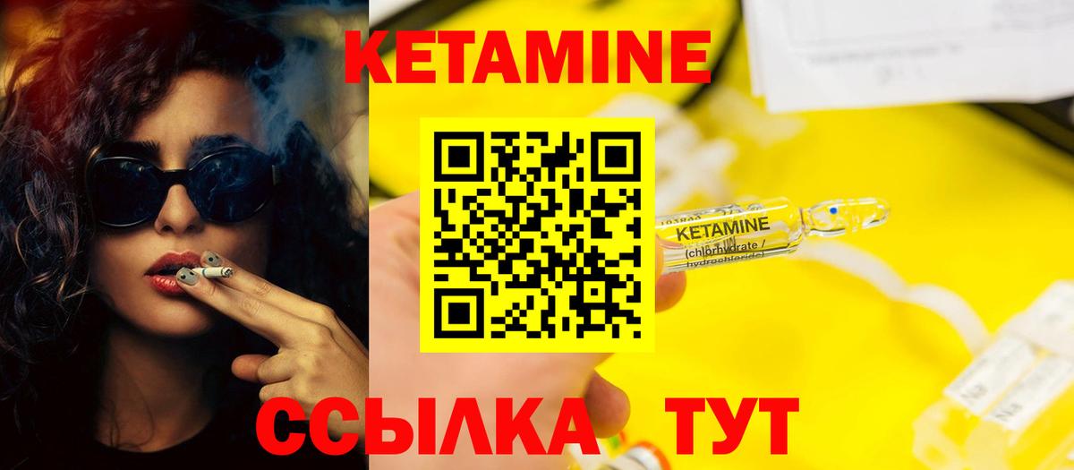 Мытищи  Кетамин ketamine  Вход с VPN  Кетамин VHQ 