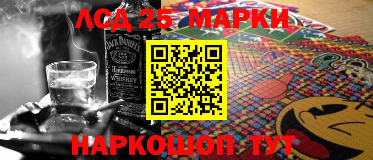 Мытищи  LSD-25 экстази кислота  Лсд 25 экстази  Вход с VPN  LSD-25 экстази ecstasy 