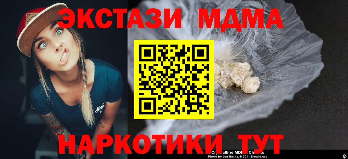 МДМА  МДМА VHQ  Вход с VPN  Мытищи 