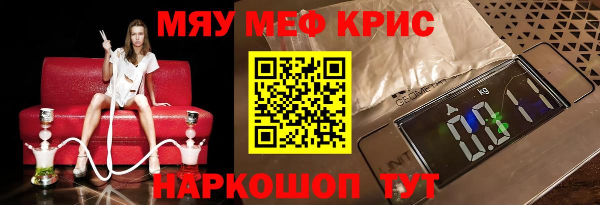 Меф mephedrone  МЕФ  Мытищи  МЯУ-МЯУ mephedrone  МЕФ  Вход с VPN 