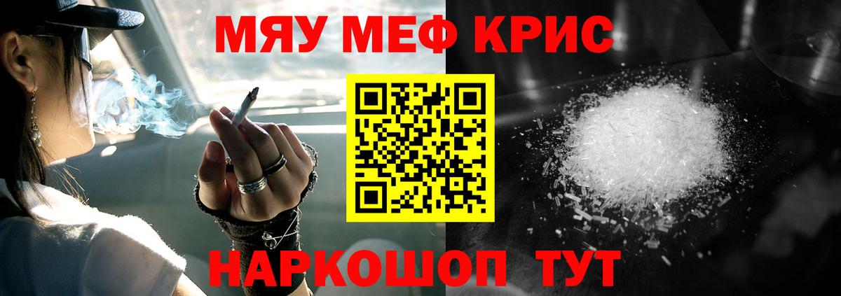 Меф мяу мяу мука Мытищи