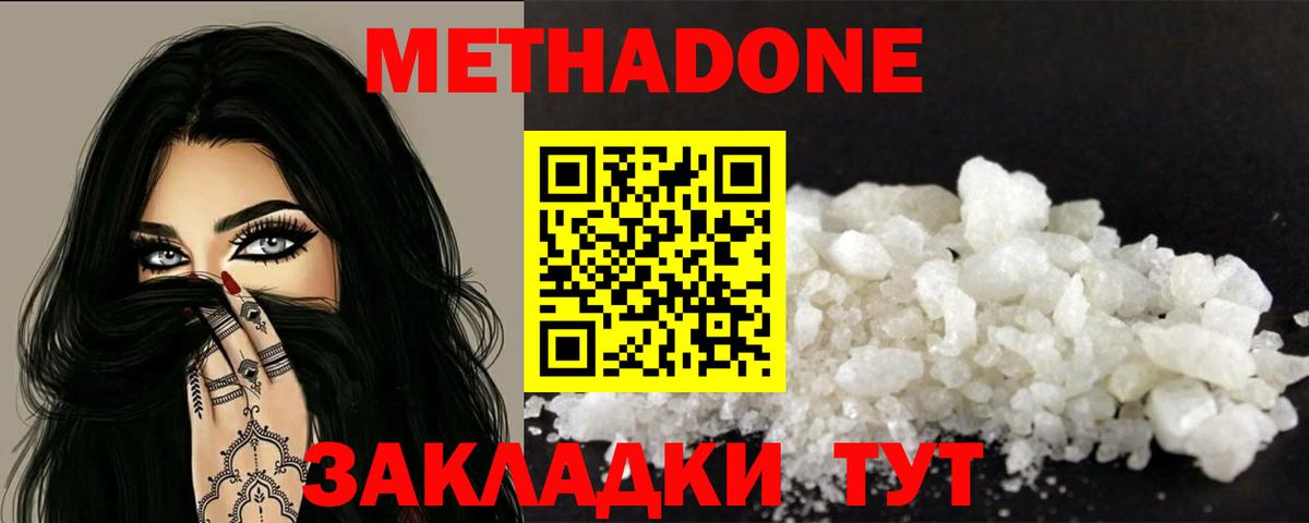 МЕТАДОН мёд  Вход с VPN  кракен tor  Мытищи 