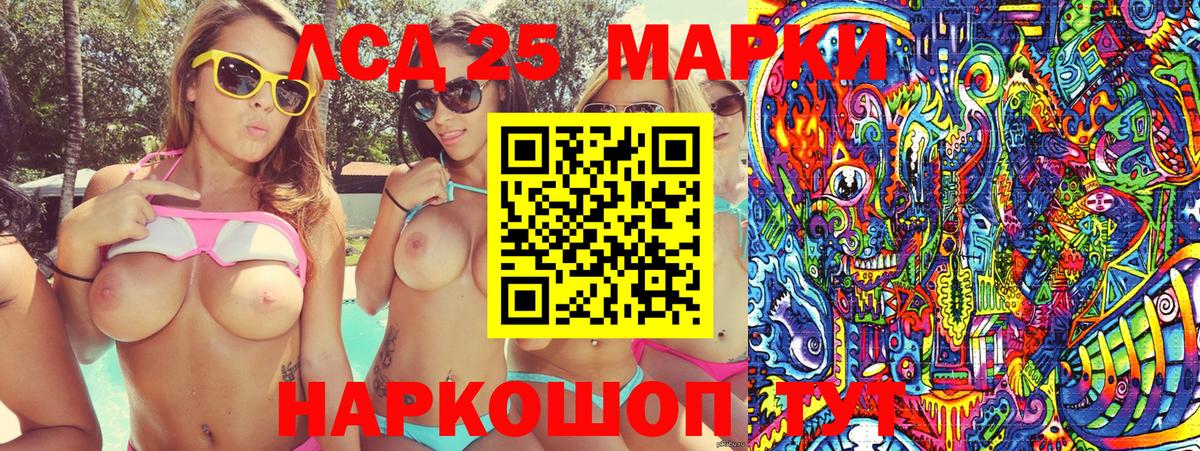 Наркотические марки 1,5мг  Вход с VPN  Мытищи 