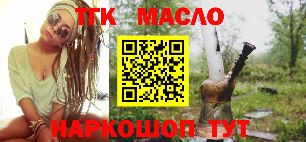Дистиллят ТГК гашишное масло Мытищи