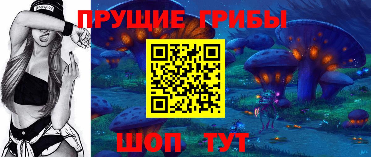 Псилоцибиновые грибы мухоморы  Вход с VPN  Мытищи  Галлюциногенные грибы MAGIC MUSHROOMS 